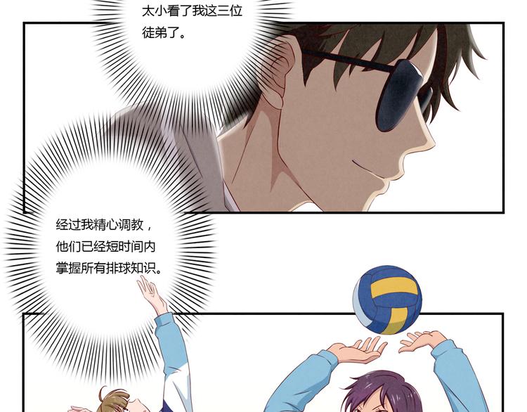 第122话 叶老师，听我们解释-第99话