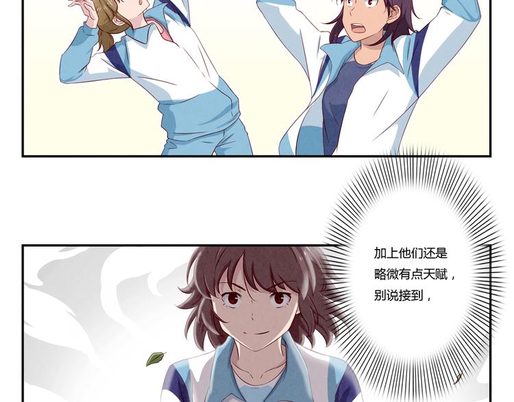 第122话 叶老师，听我们解释-第99话