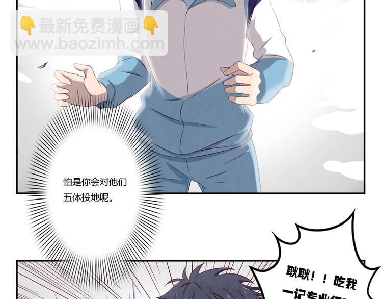 第122话 叶老师，听我们解释-第99话