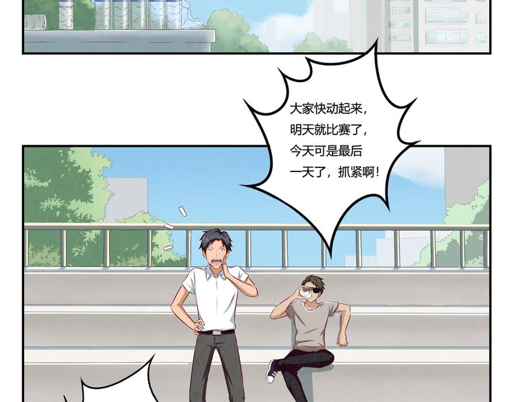 第122话 叶老师，听我们解释-第99话