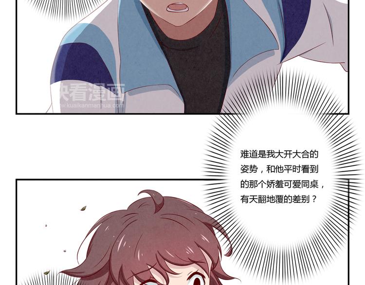 第122话 叶老师，听我们解释-第99话