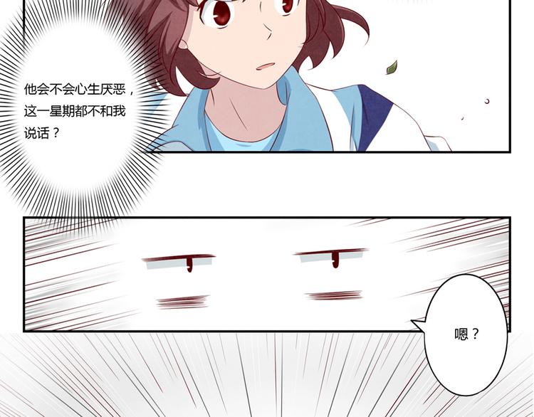 第122话 叶老师，听我们解释-第99话