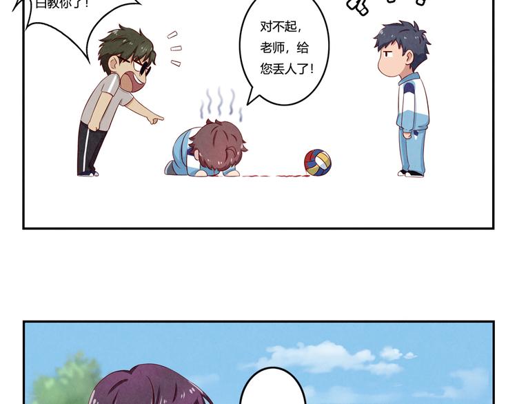 第122话 叶老师，听我们解释-第99话