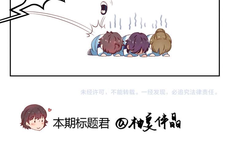 第122话 叶老师，听我们解释-第99话