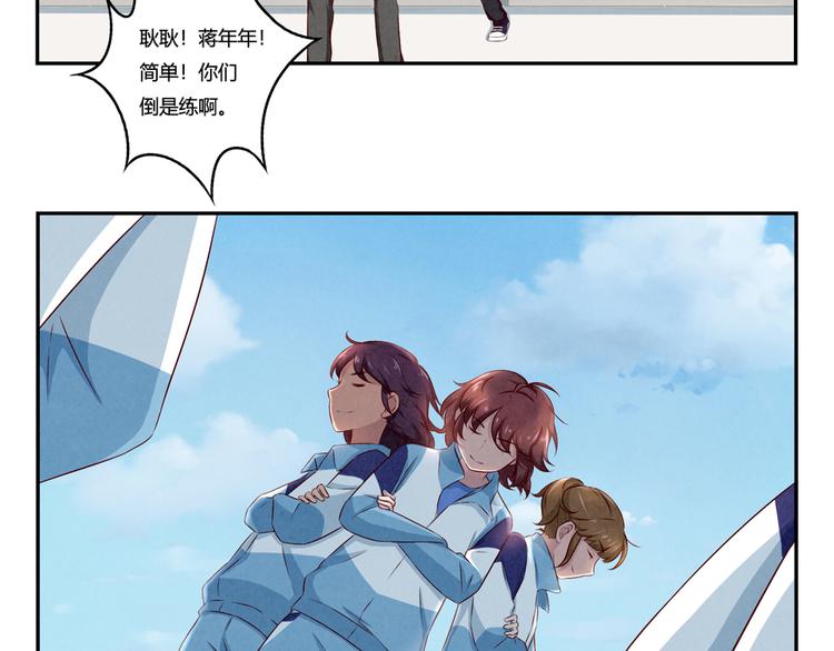 第122话 叶老师，听我们解释-第99话