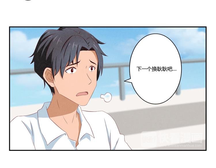 第122话 叶老师，听我们解释-第99话