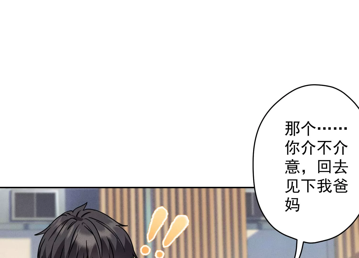 最豪贅婿 龍王殿 - 第168話 姨妹的男朋友(1/2) - 7