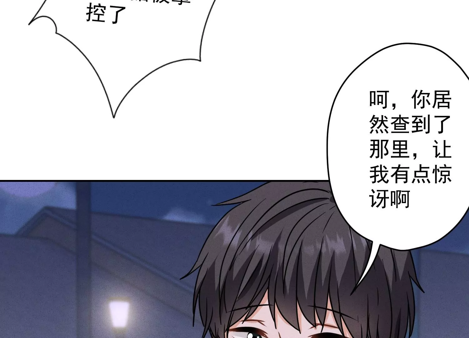 最豪贅婿 龍王殿 - 第168話 姨妹的男朋友(2/2) - 3