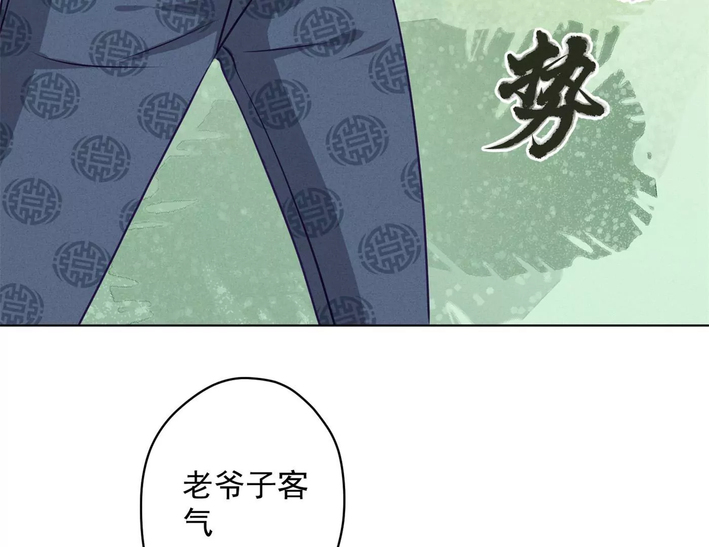 最豪贅婿 龍王殿 - 第190話 自古英雄出寒門(1/2) - 6