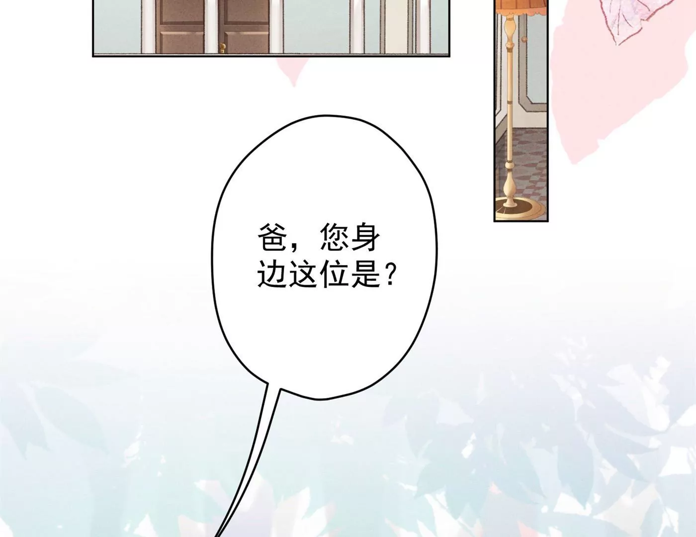 最豪贅婿 龍王殿 - 第190話 自古英雄出寒門(1/2) - 3