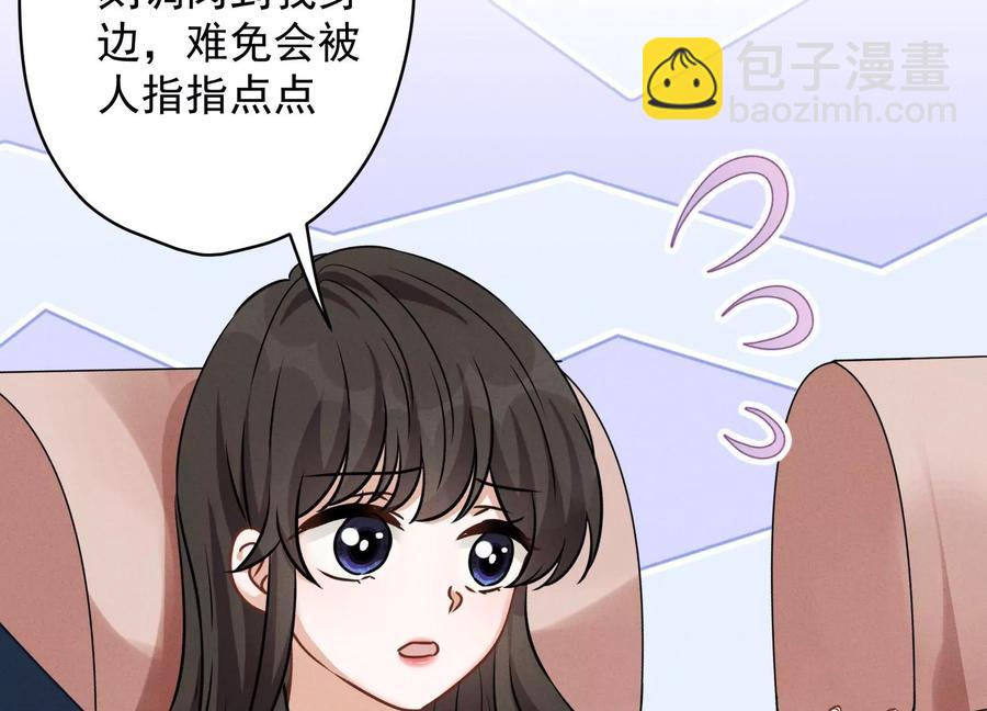 最豪赘婿 龙王殿 - 第141话 游戏开始了(1/2) - 3