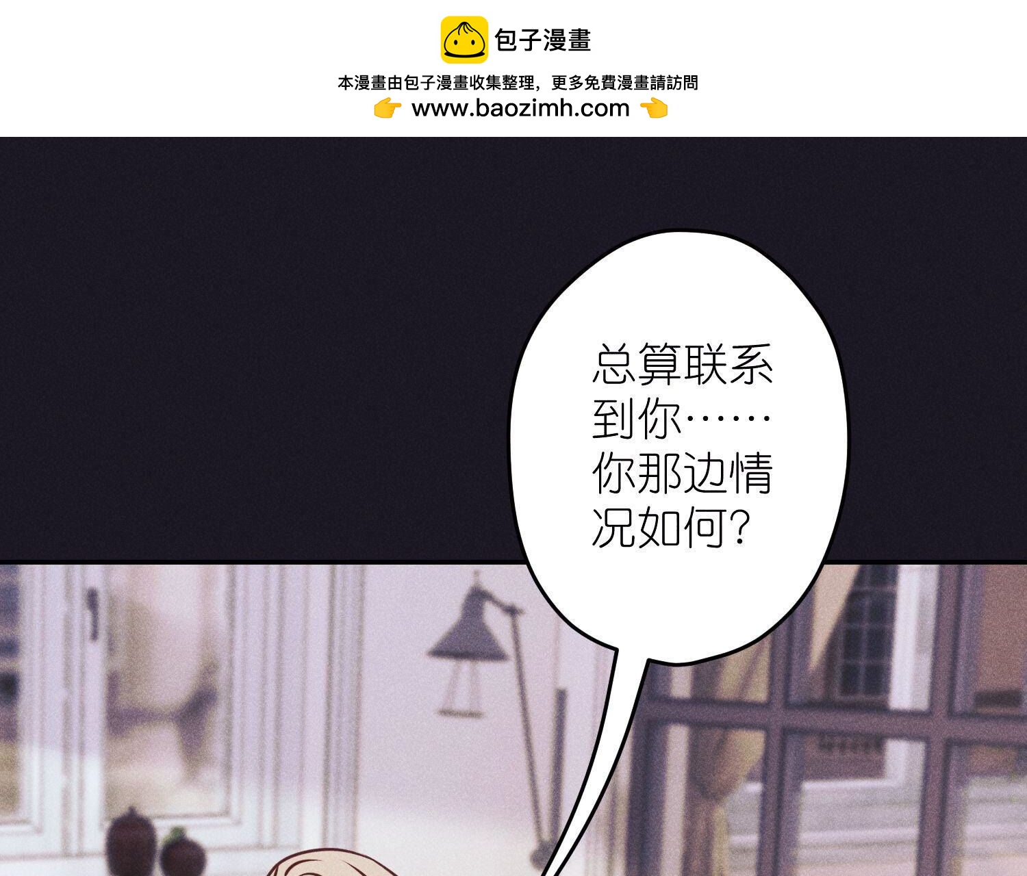 最豪赘婿 龙王殿 - 第226话 和敌人做朋友(1/2) - 2