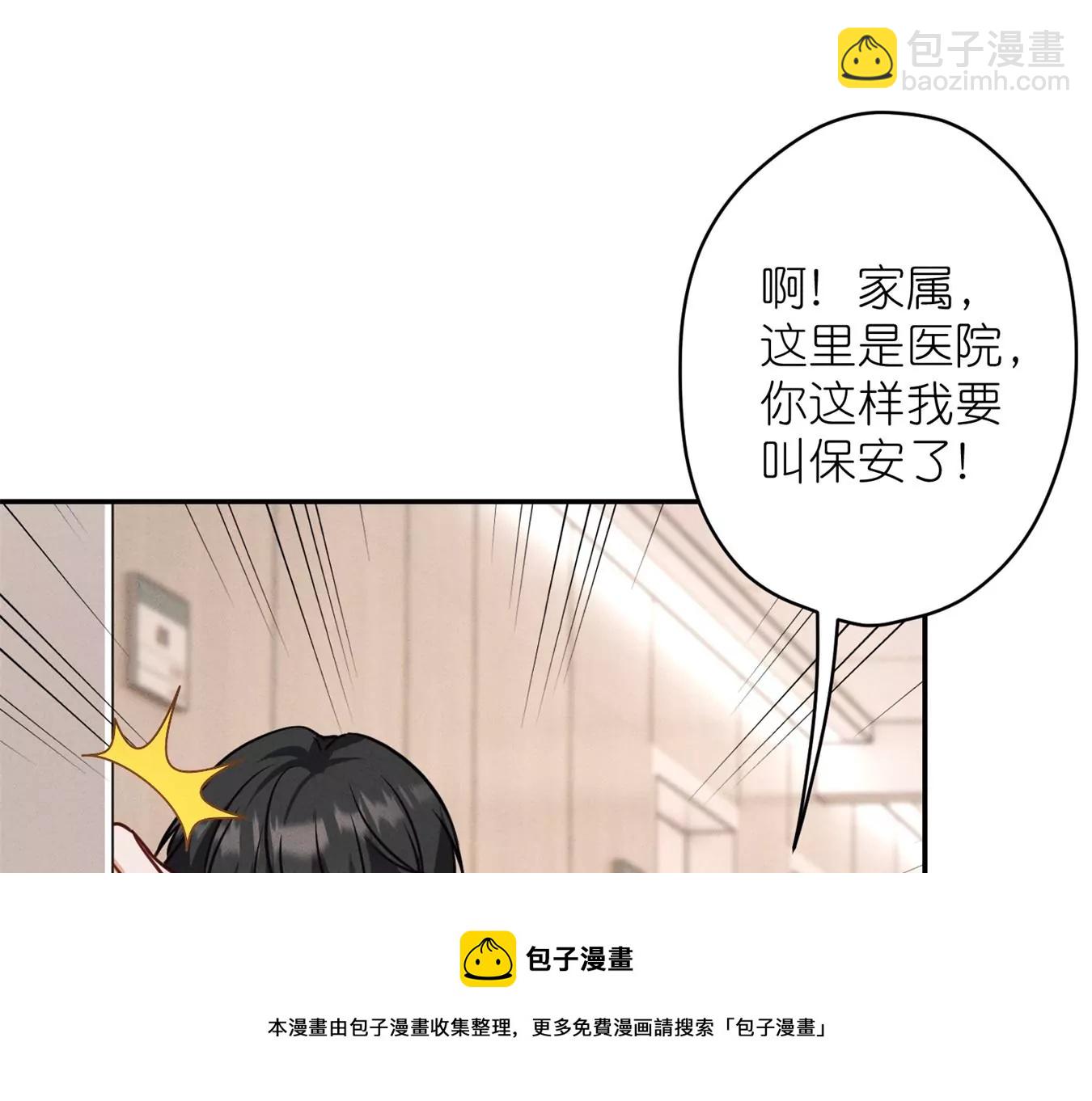 最豪赘婿 龙王殿 - 第208话 来不及喜悦的惊喜(1/2) - 1