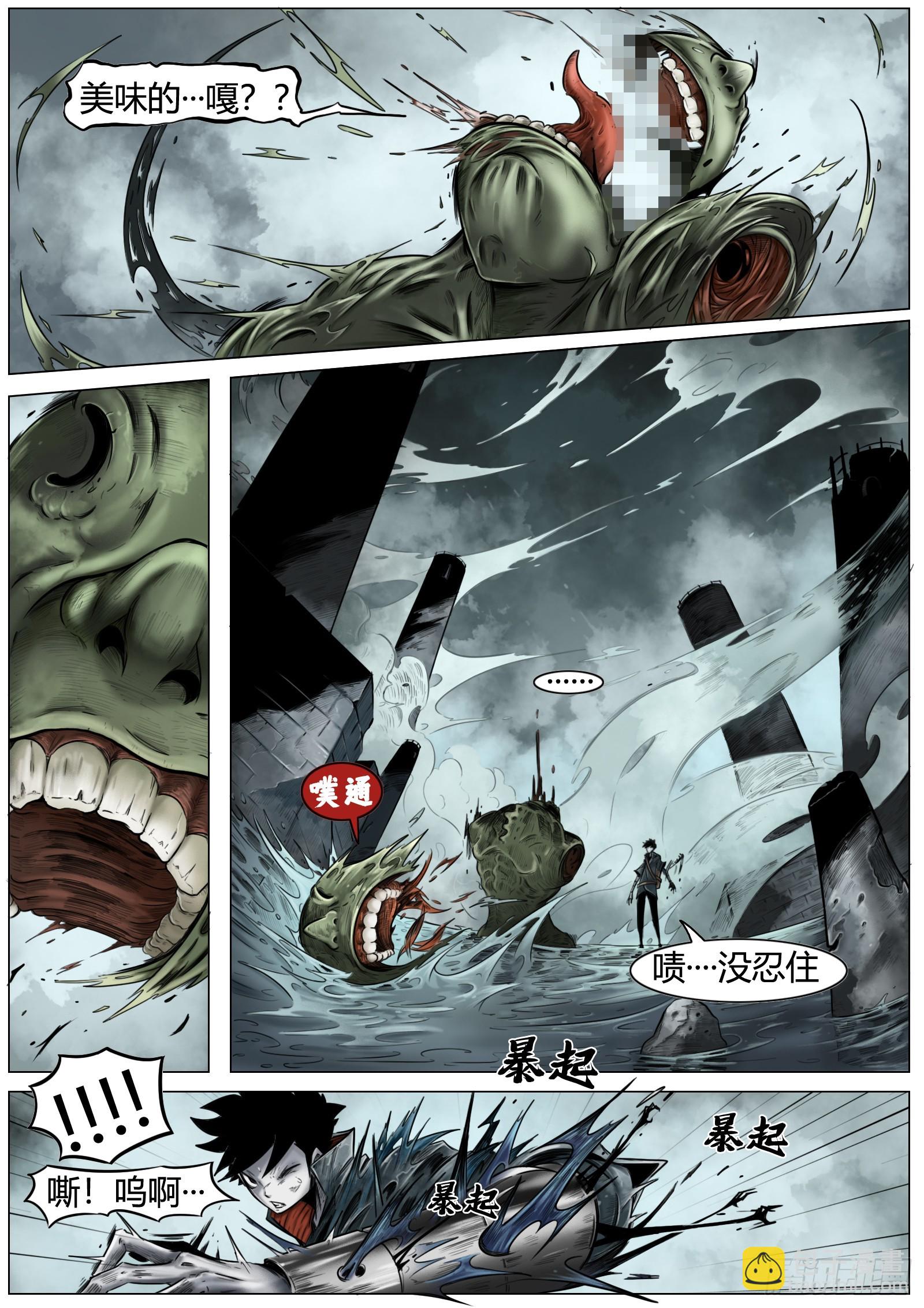 最後的21克 - 第十話：咔嚓!!!! - 2