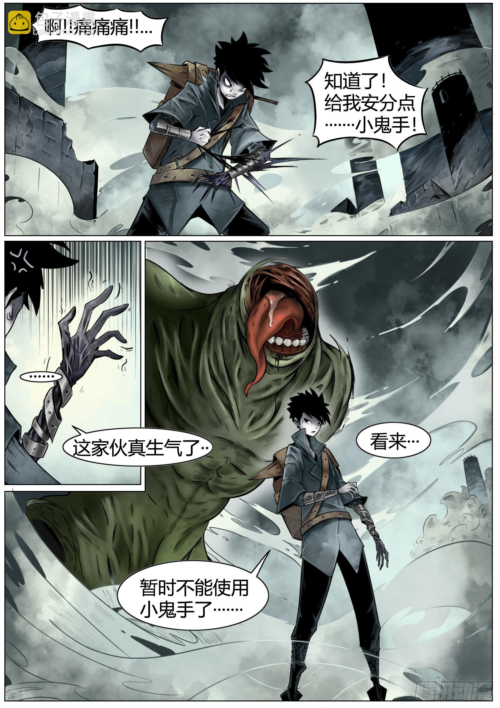 最後的21克 - 第十話：咔嚓!!!! - 3