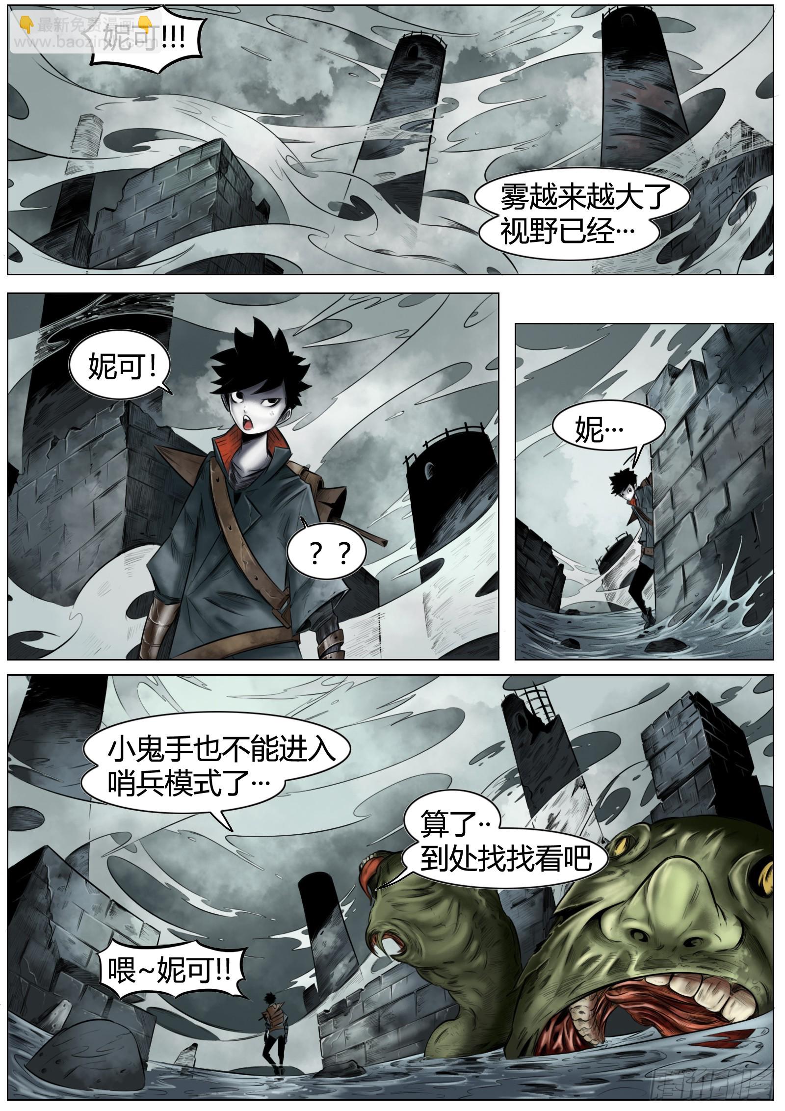 最後的21克 - 第十話：咔嚓!!!! - 4