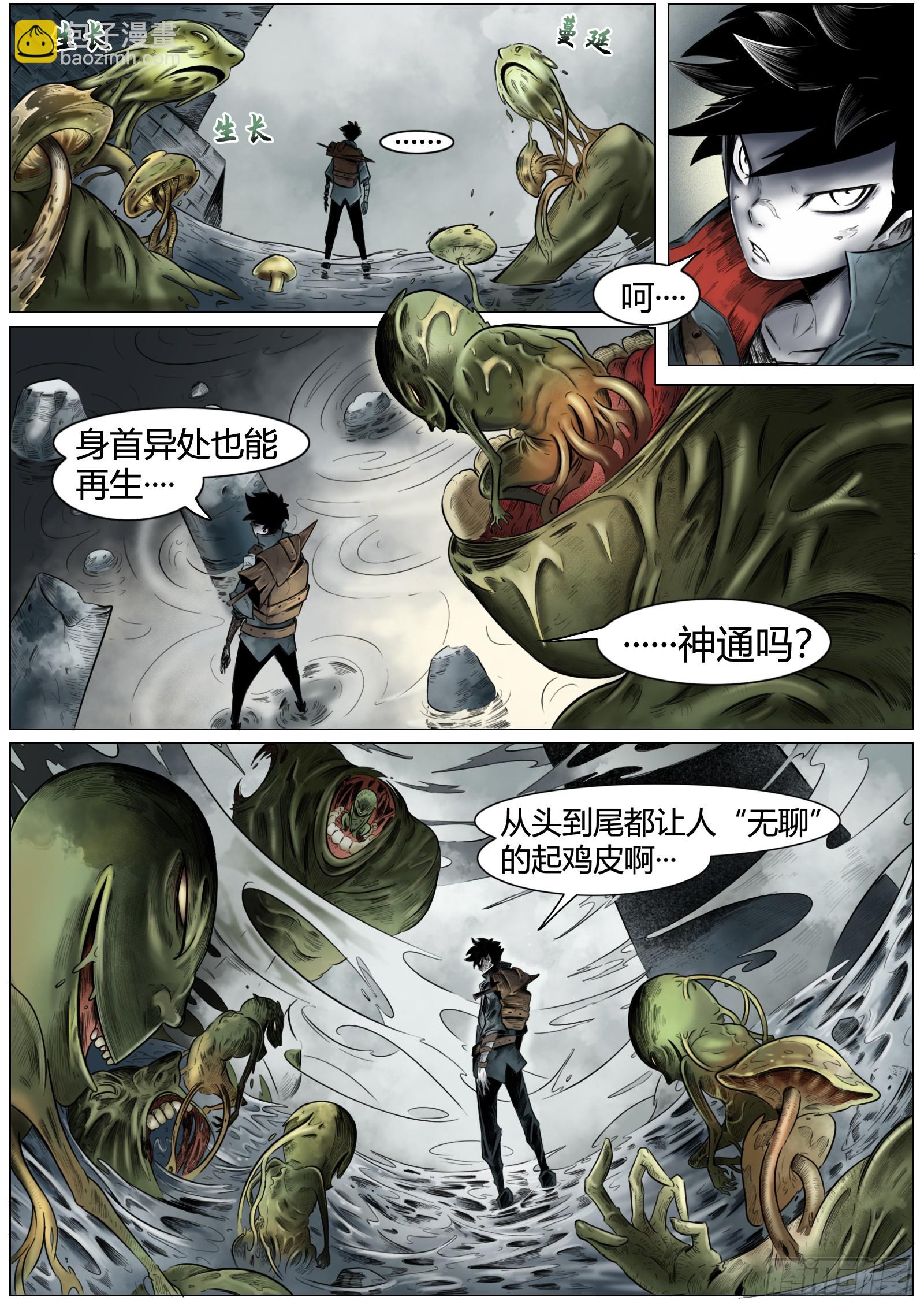 最後的21克 - 第十話：咔嚓!!!! - 2