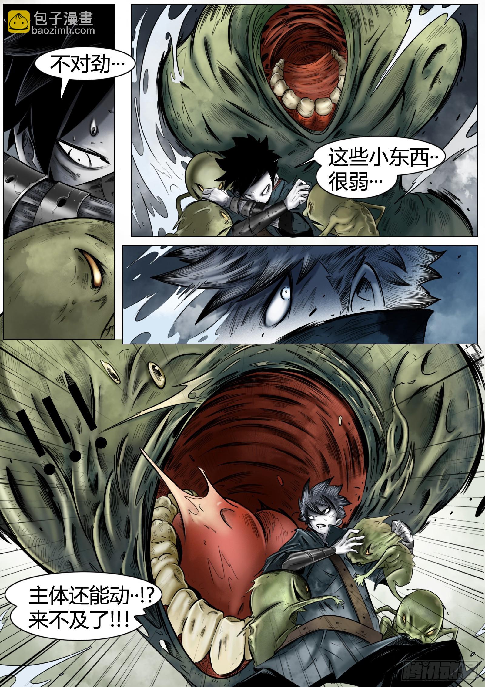 最後的21克 - 第十話：咔嚓!!!! - 4