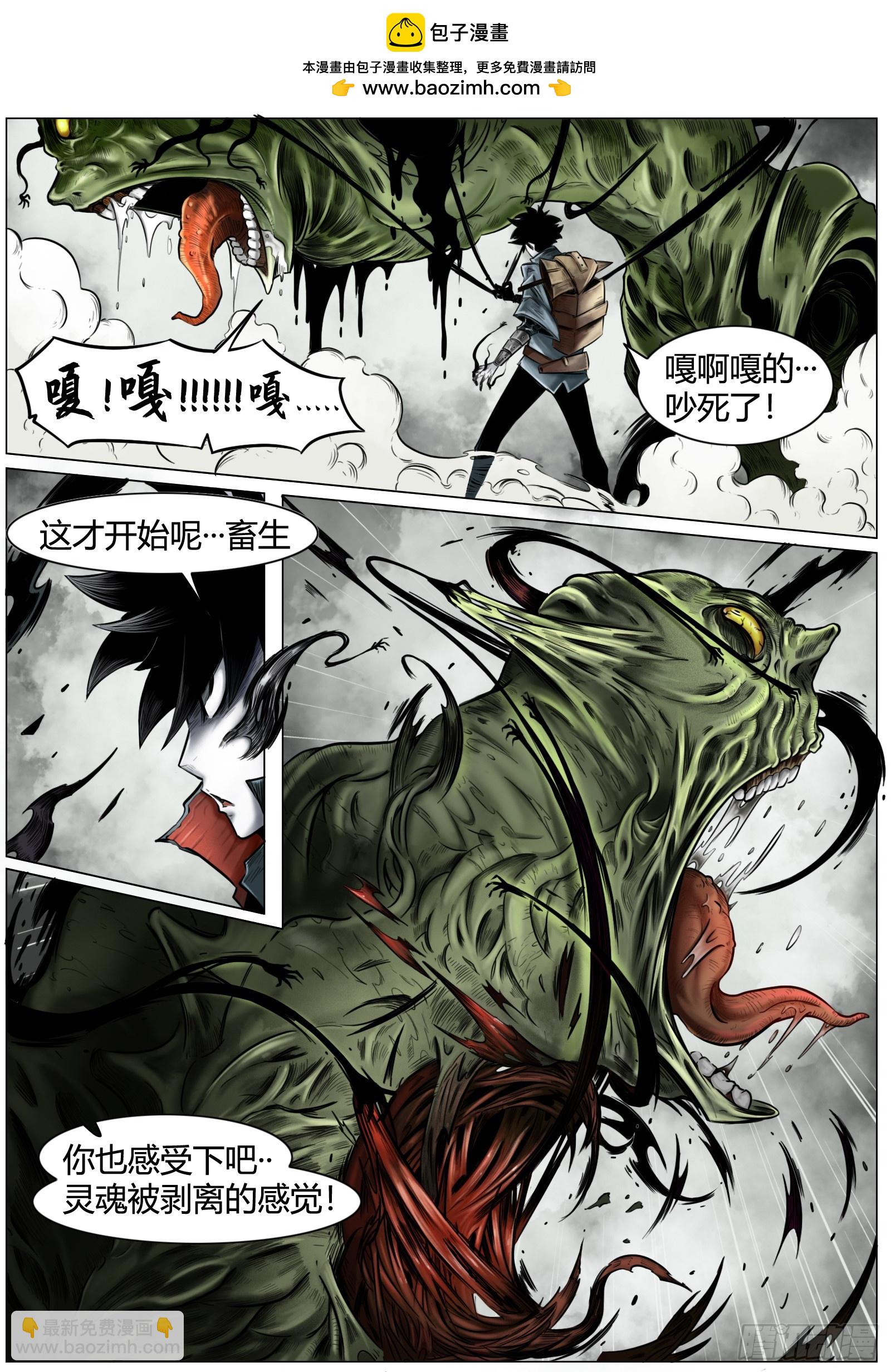 最後的21克 - 第十話：咔嚓!!!! - 2