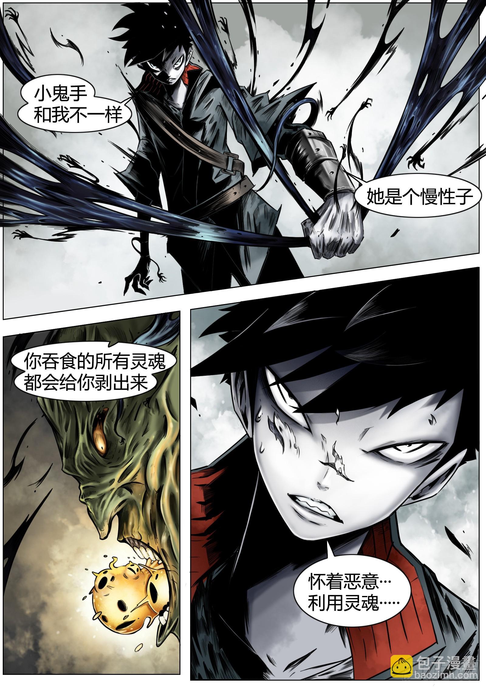 最後的21克 - 第十話：咔嚓!!!! - 3