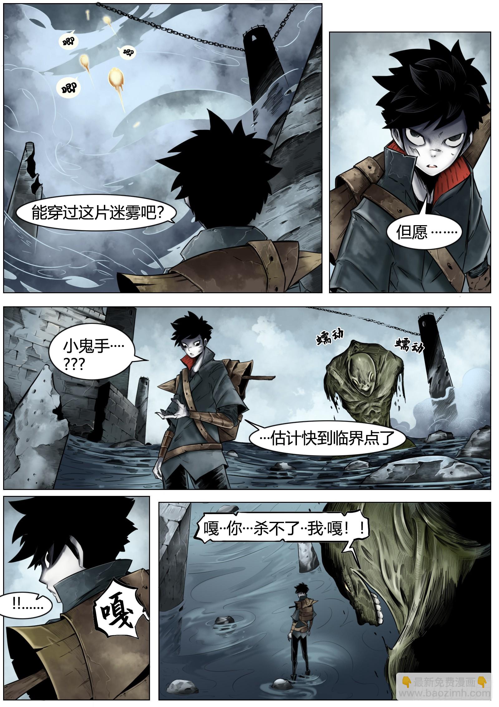 最後的21克 - 第十話：咔嚓!!!! - 2