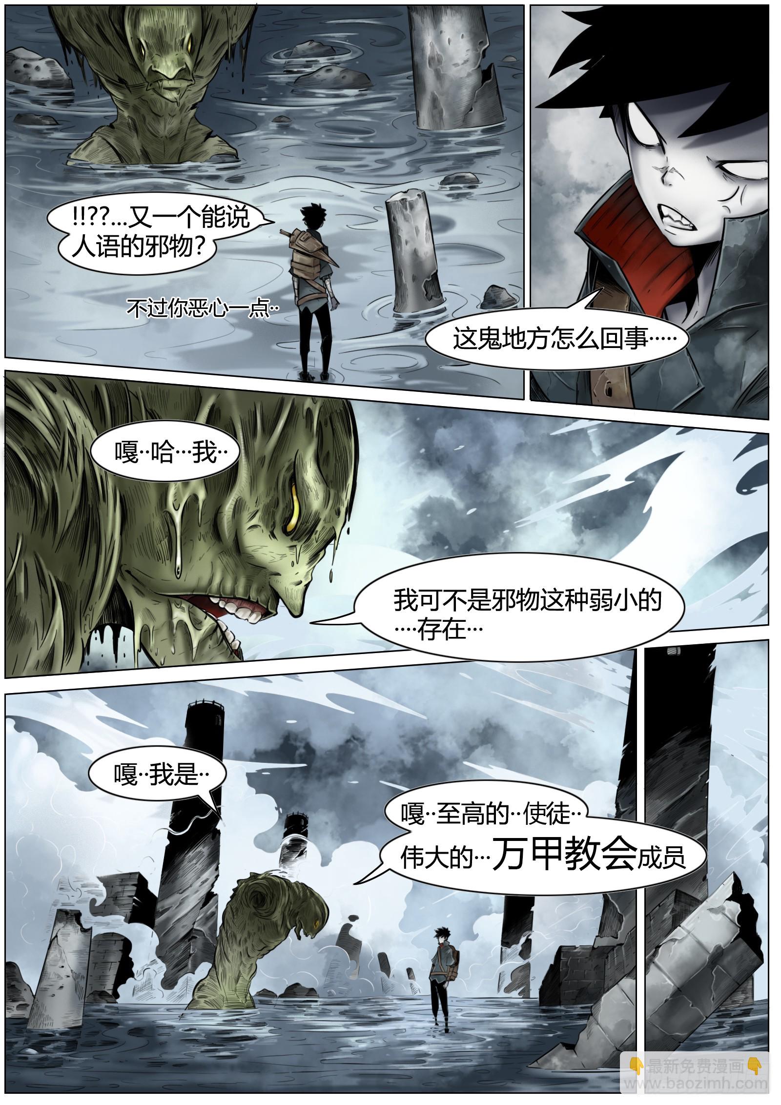 最後的21克 - 第十話：咔嚓!!!! - 3