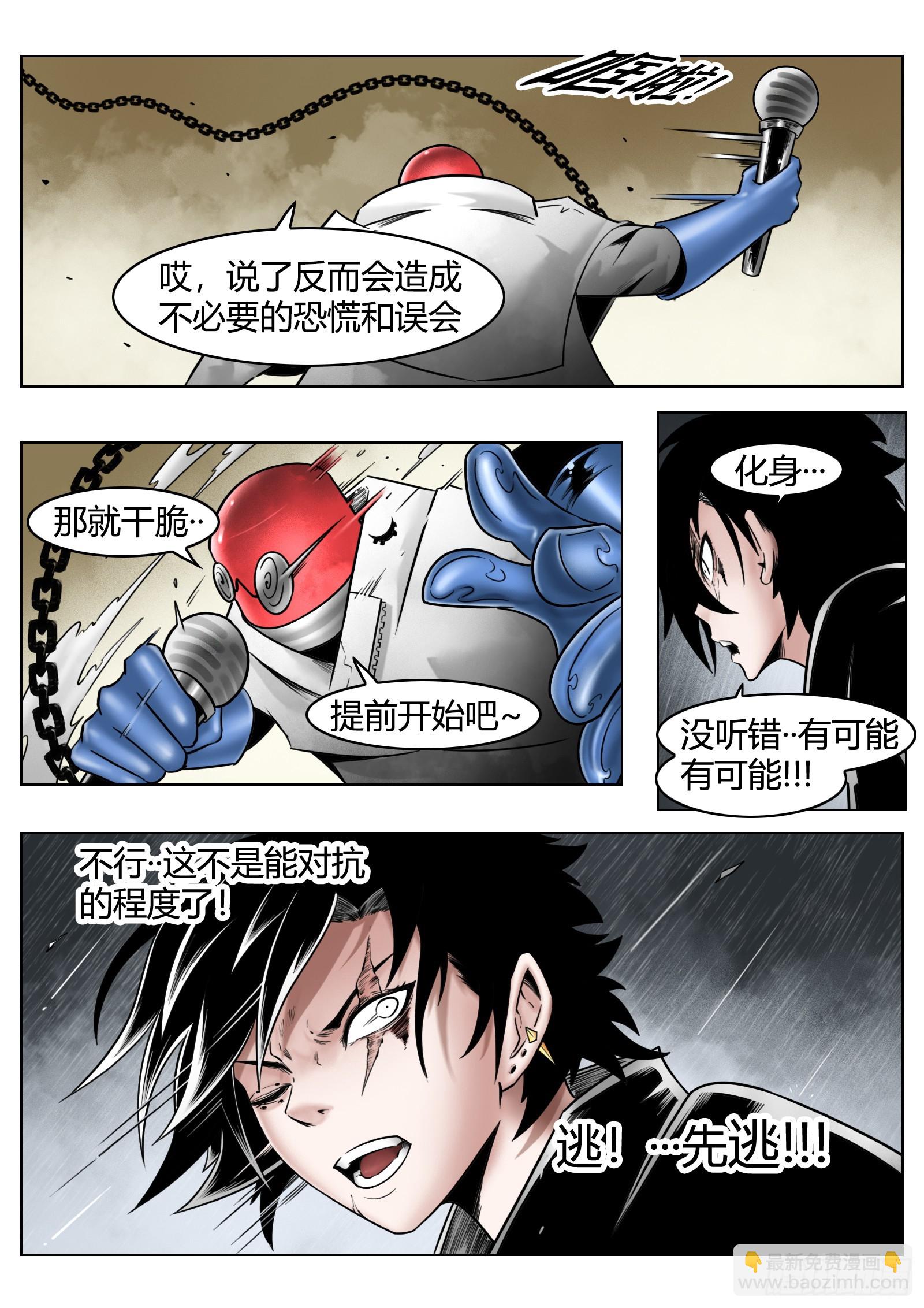 最後的21克 - 第89話：開誠佈公 - 2