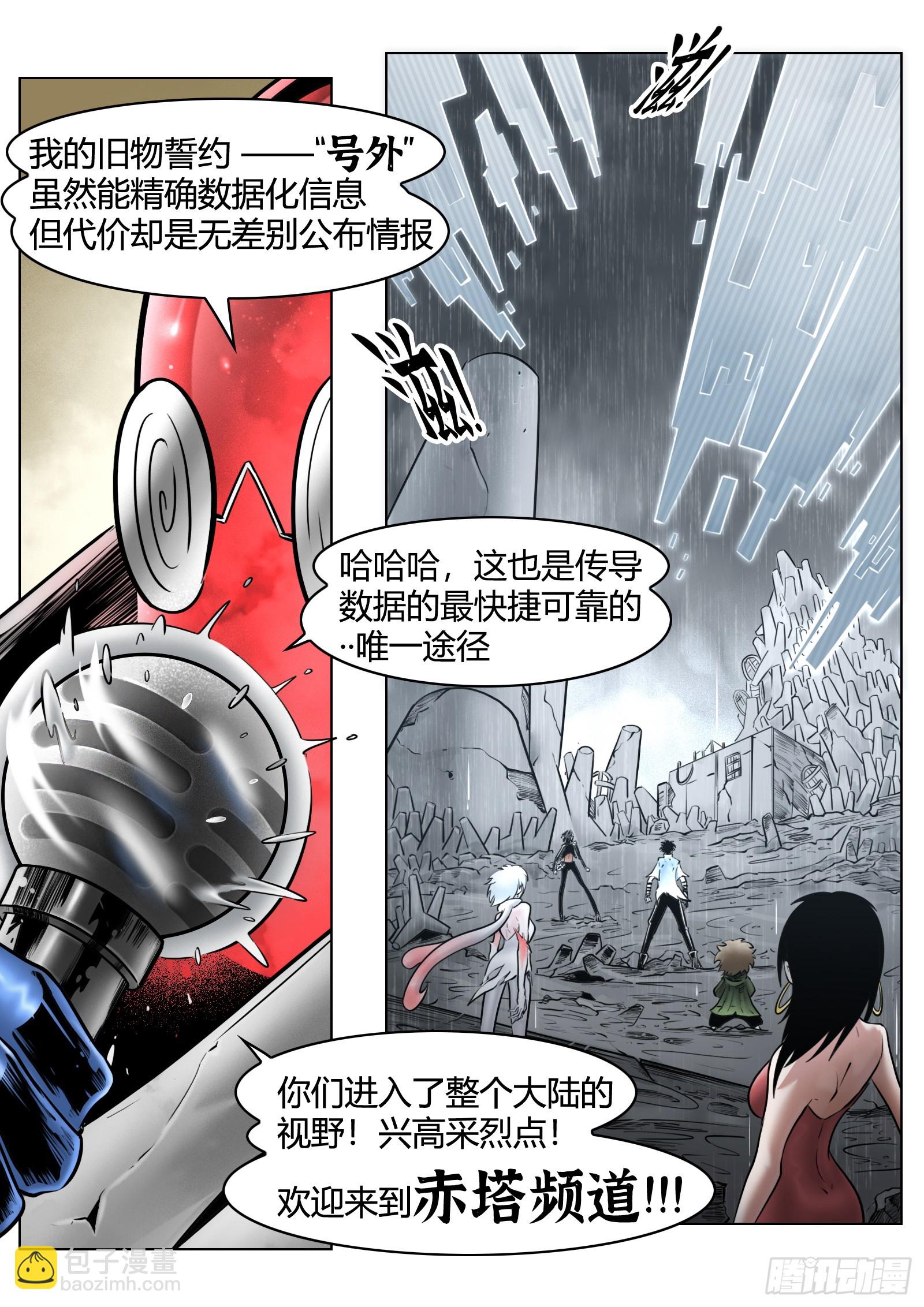 最後的21克 - 第89話：開誠佈公 - 5