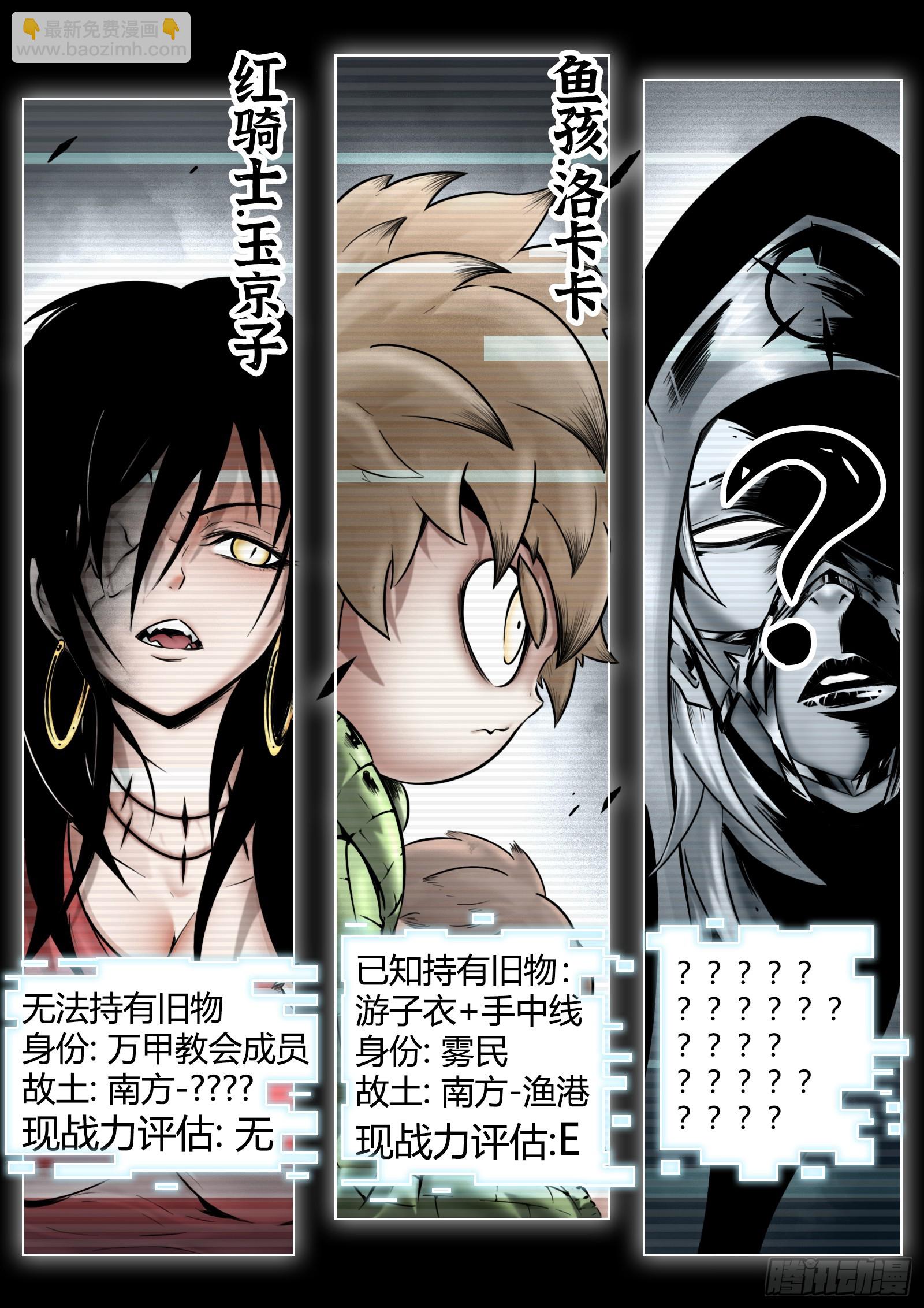 最後的21克 - 第89話：開誠佈公 - 2