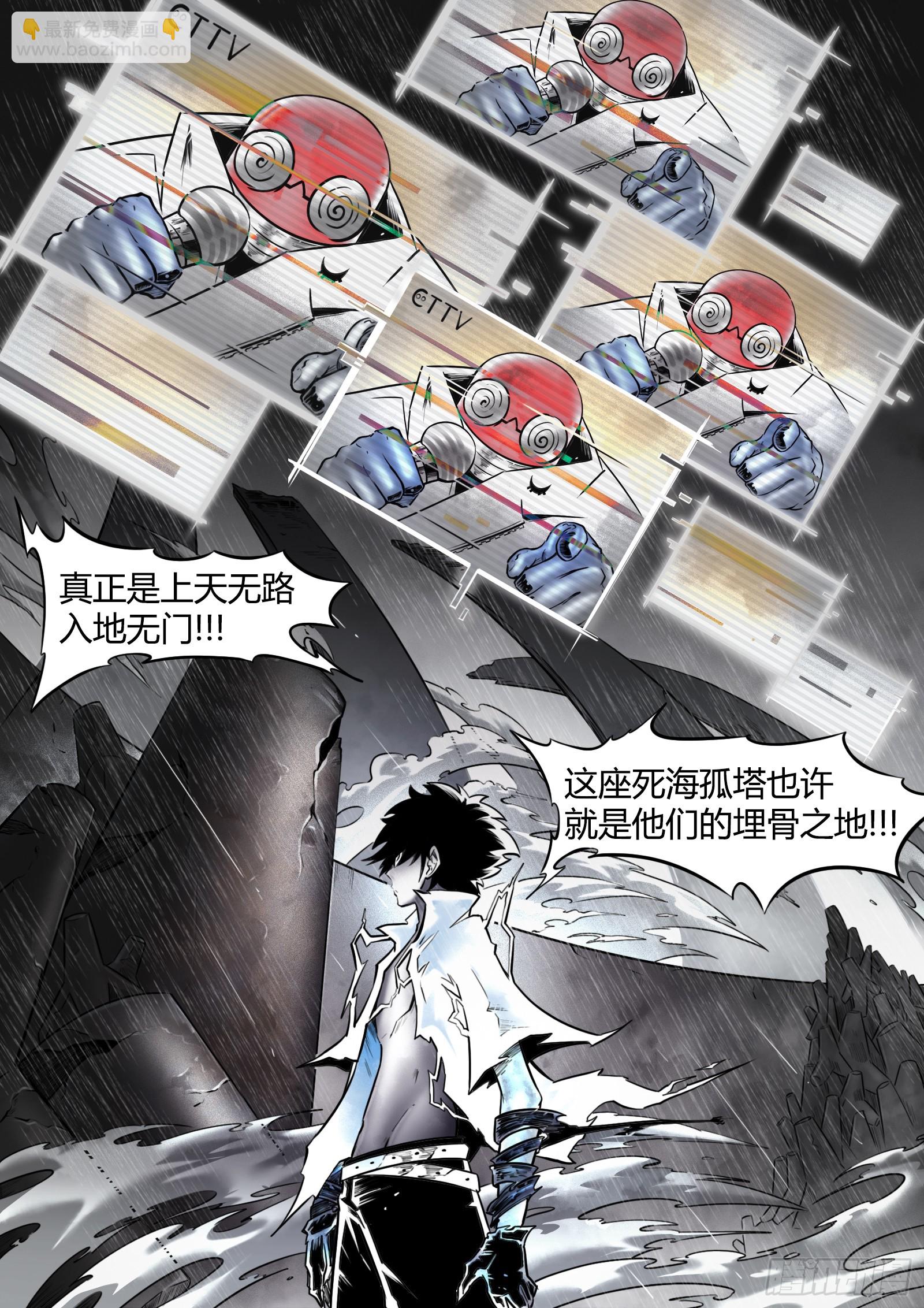 最後的21克 - 第89話：開誠佈公 - 4