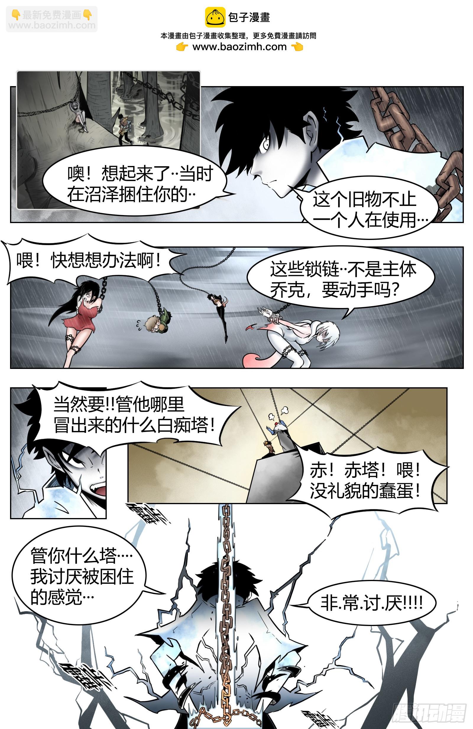 最後的21克 - 第89話：開誠佈公 - 2