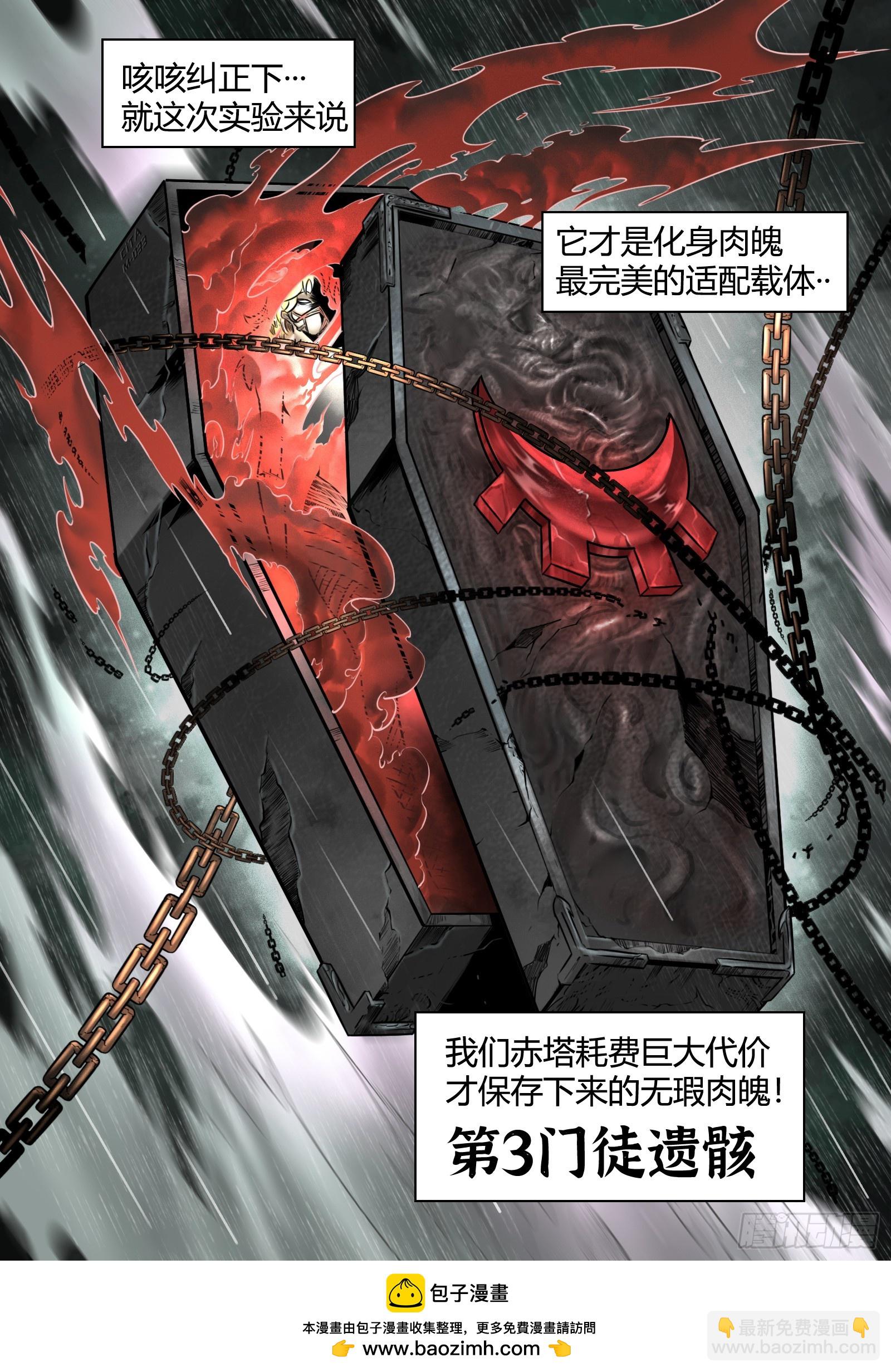 最後的21克 - 第89話：開誠佈公 - 4