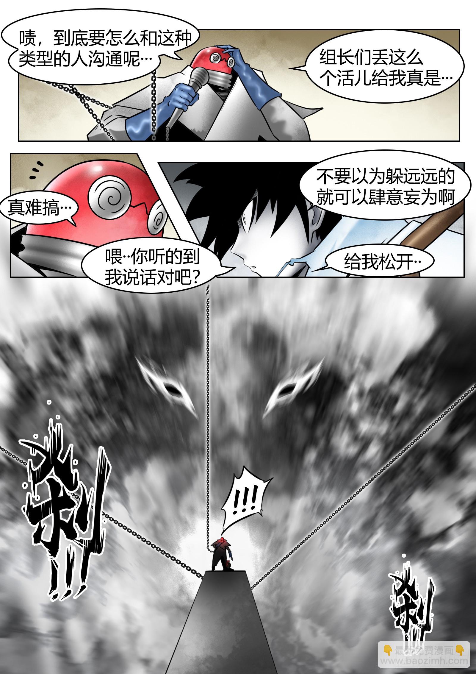 最後的21克 - 第89話：開誠佈公 - 3