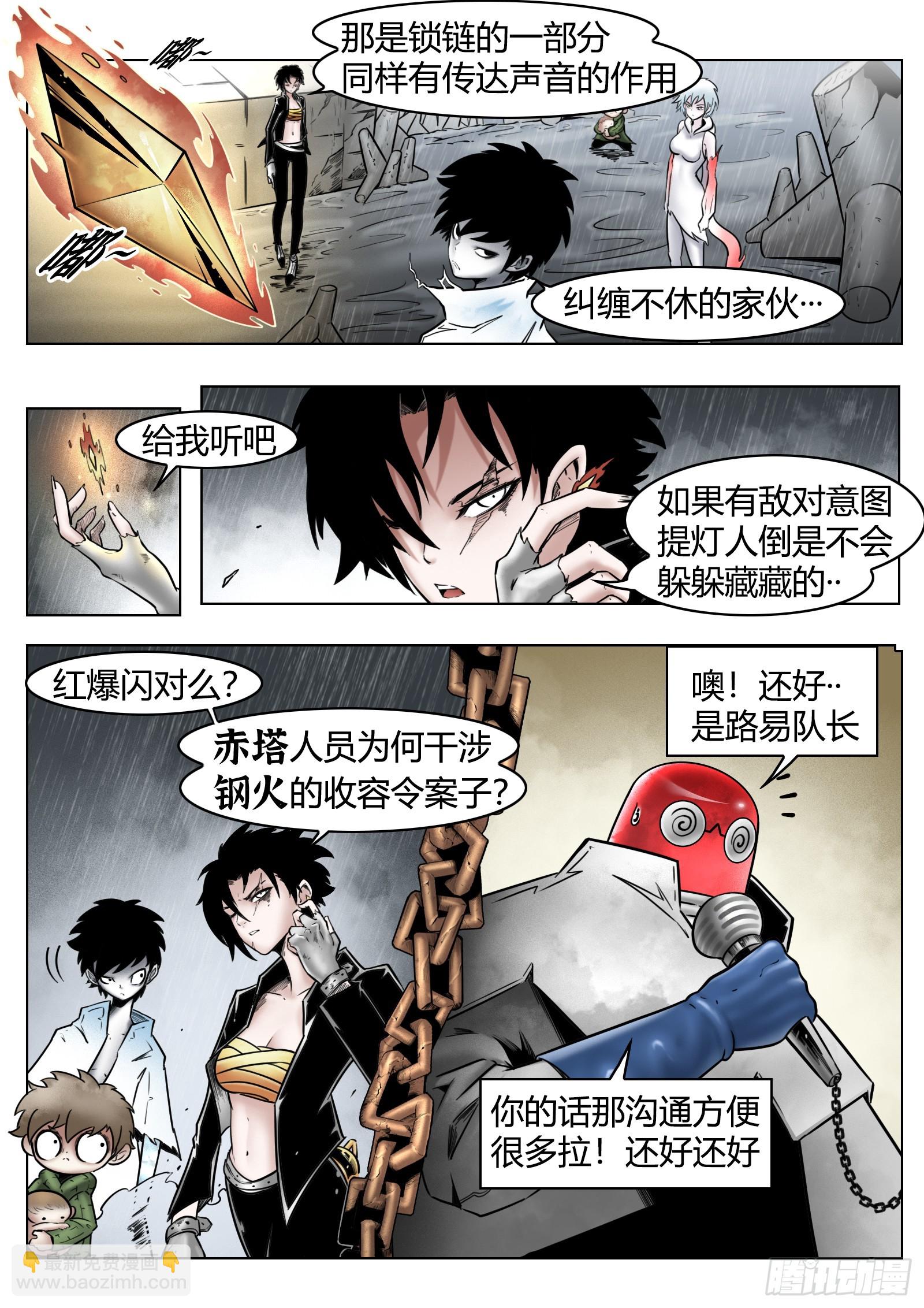 最後的21克 - 第89話：開誠佈公 - 3