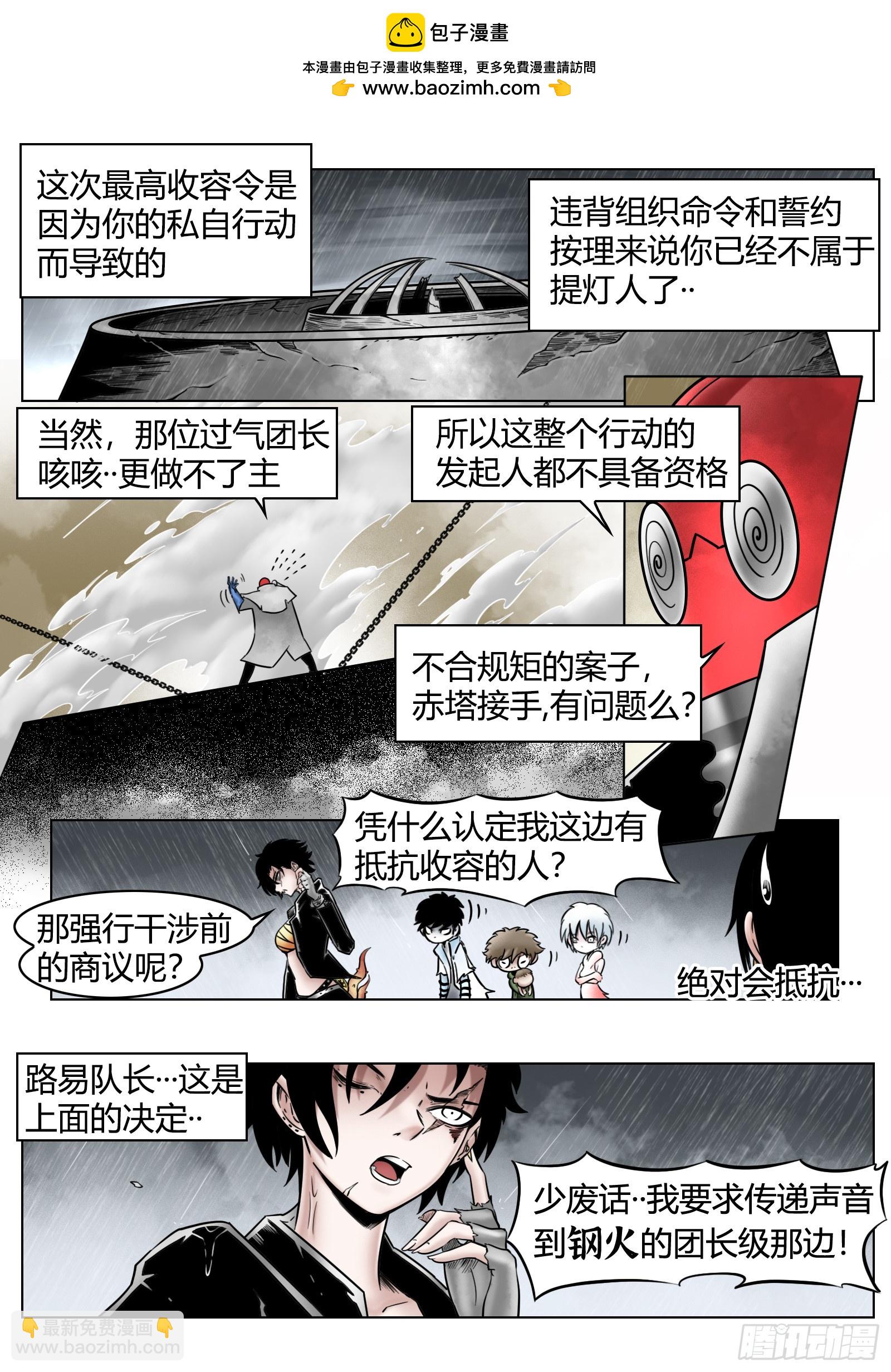 最後的21克 - 第89話：開誠佈公 - 4