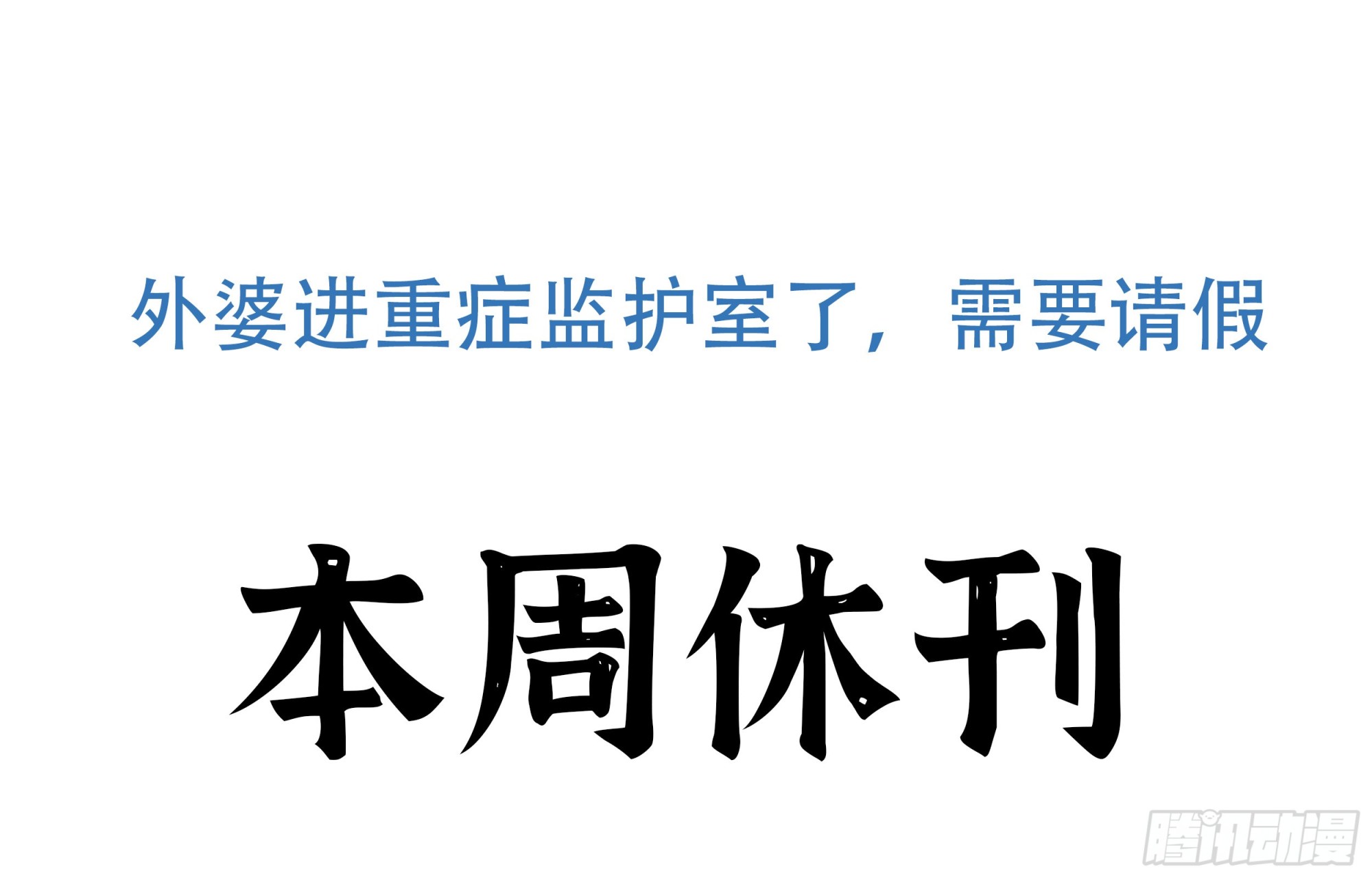 最後的21克 - 通知 - 1