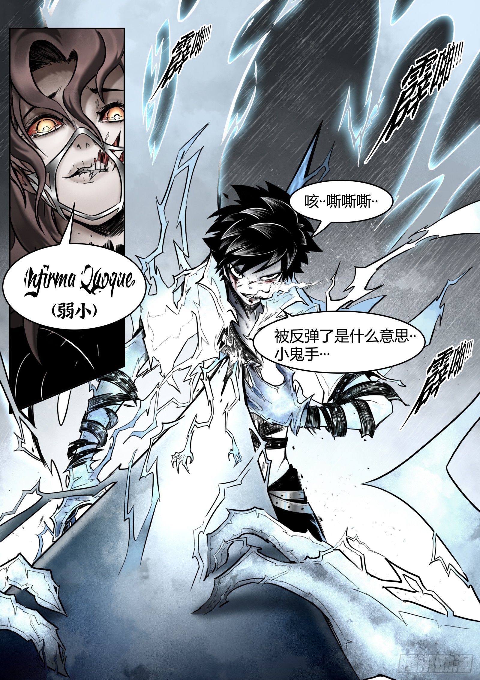 最後的21克 - 第91話：悔棋 - 1