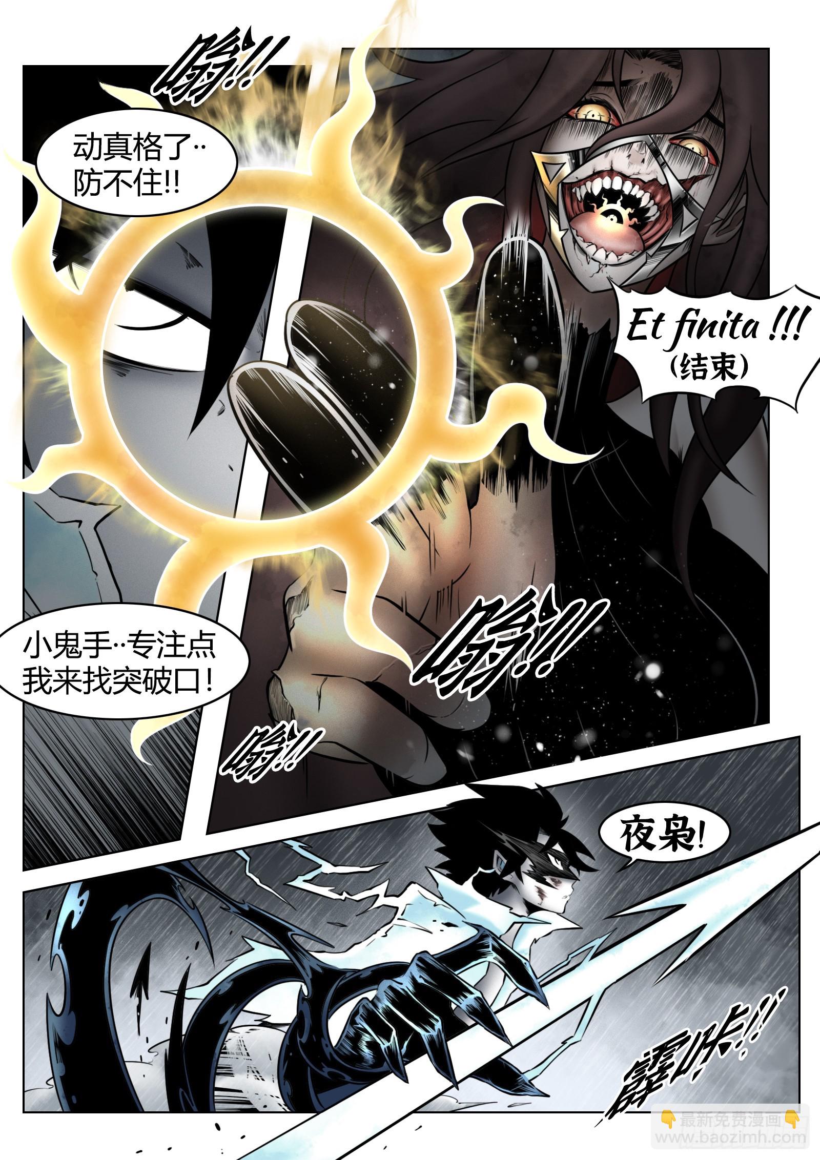 最後的21克 - 第91話：悔棋 - 1