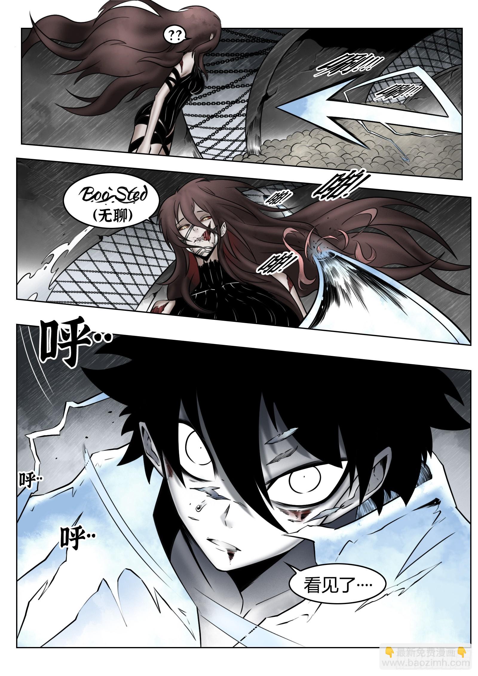 最後的21克 - 第91話：悔棋 - 4