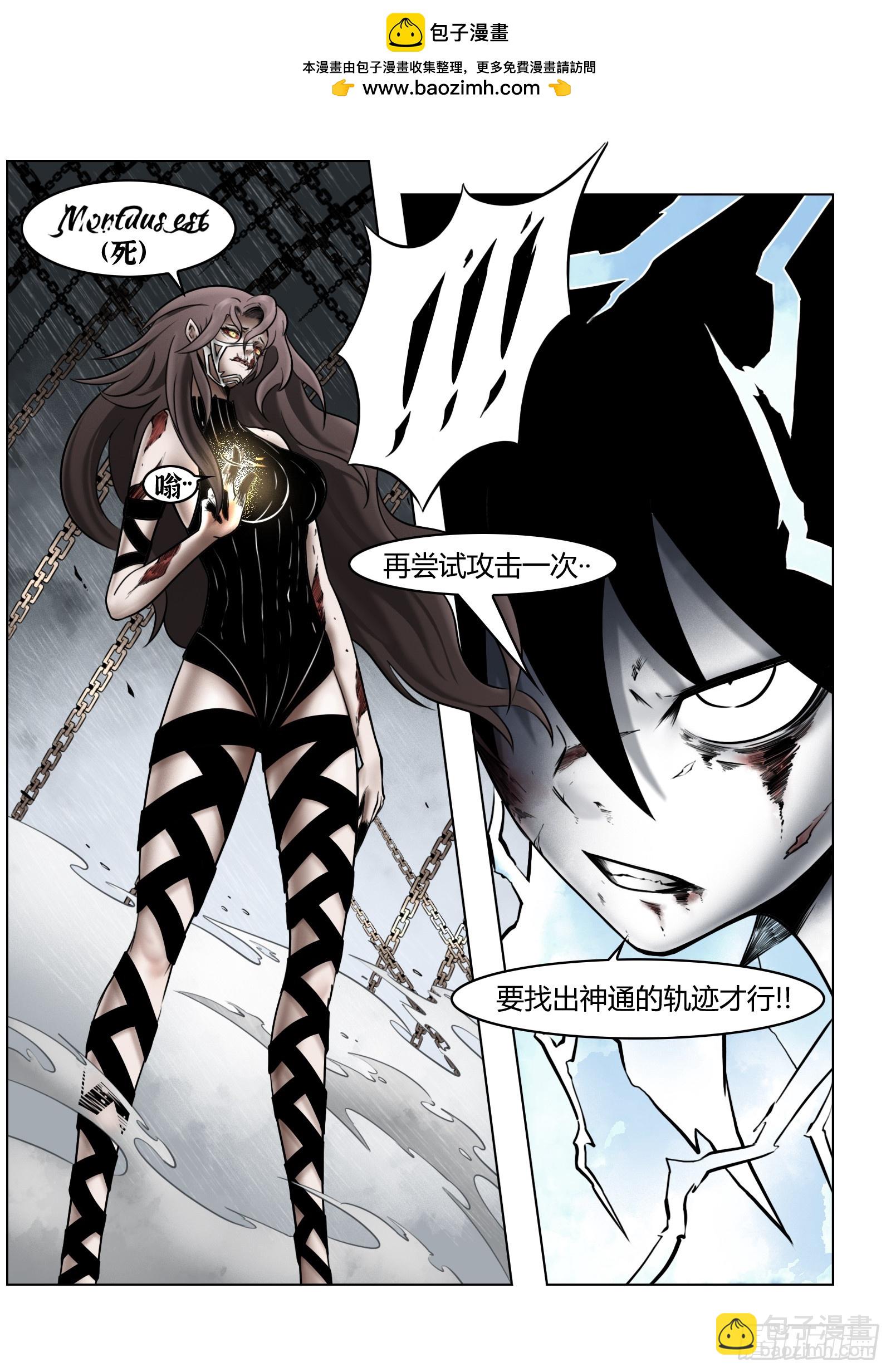 最後的21克 - 第91話：悔棋 - 2