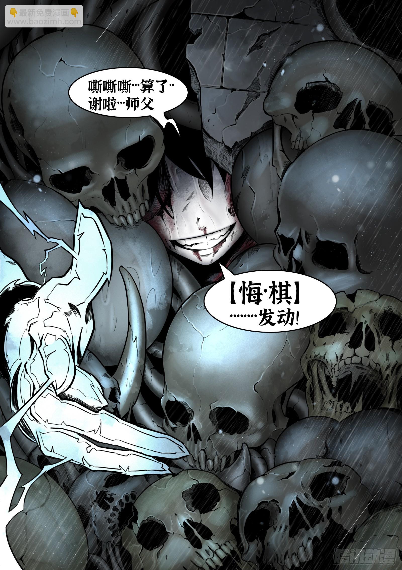 最後的21克 - 第91話：悔棋 - 3