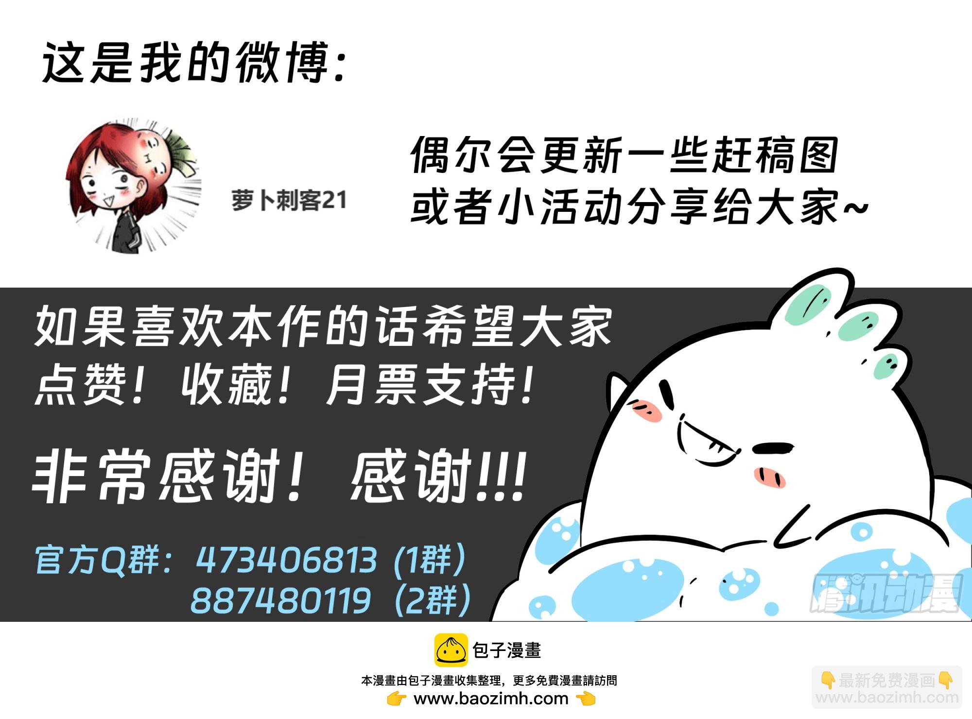 最後的21克 - 第91話：悔棋 - 5