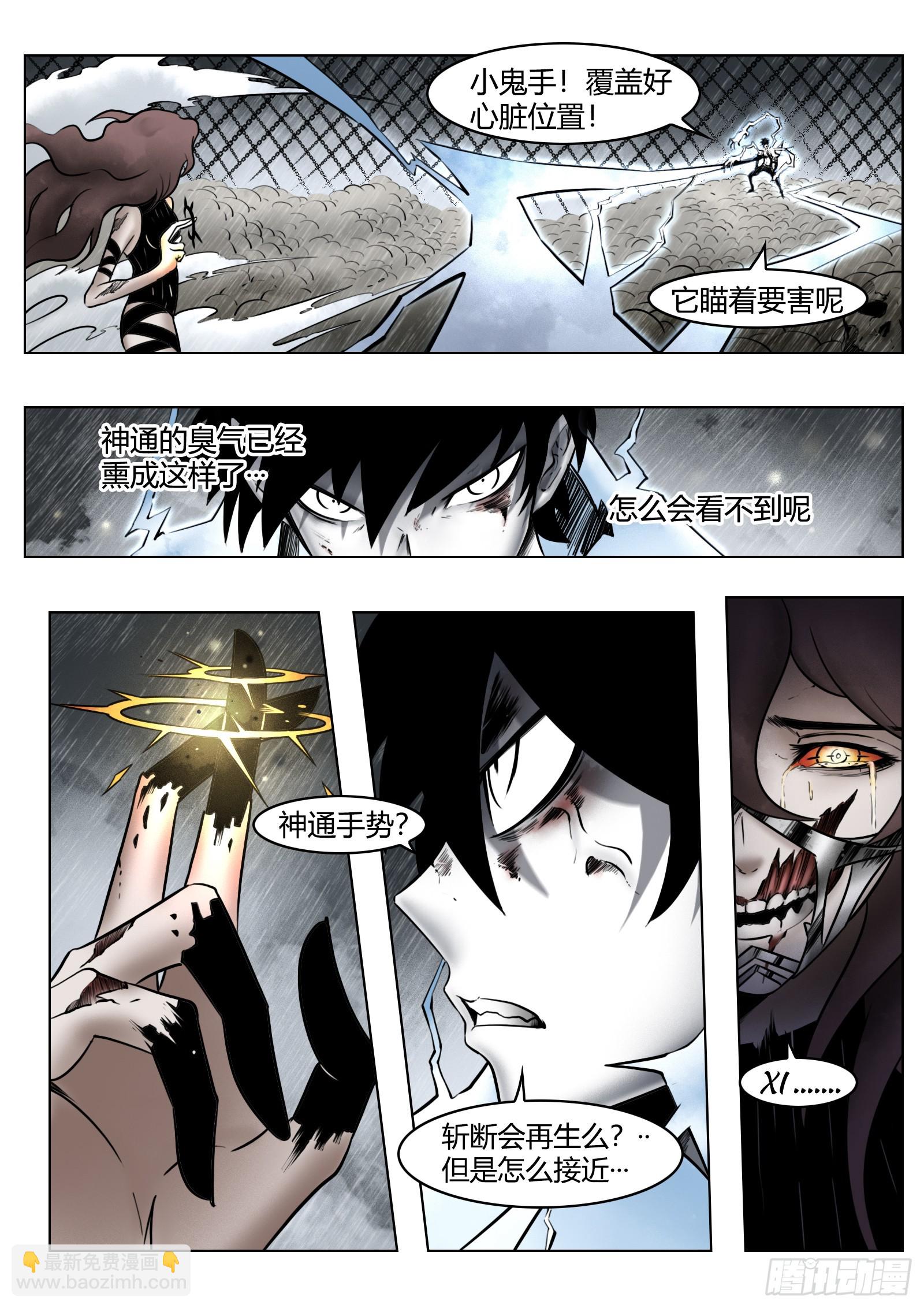 最後的21克 - 第91話：悔棋 - 3