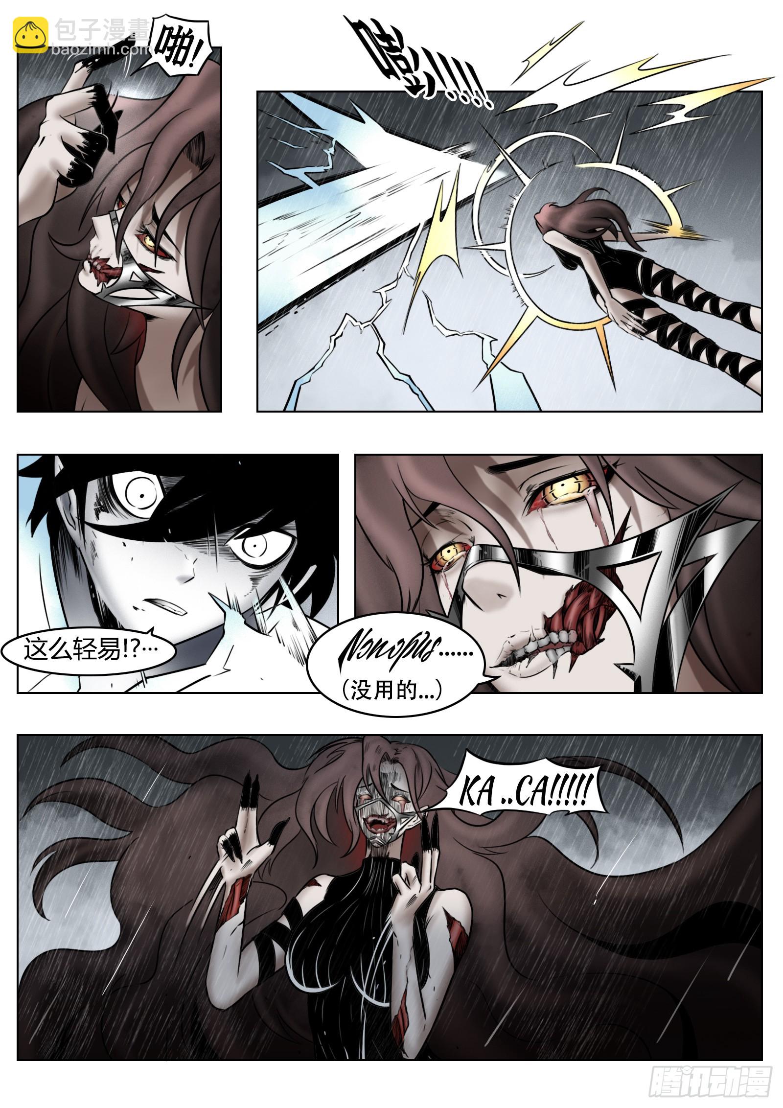 最後的21克 - 第91話：悔棋 - 5