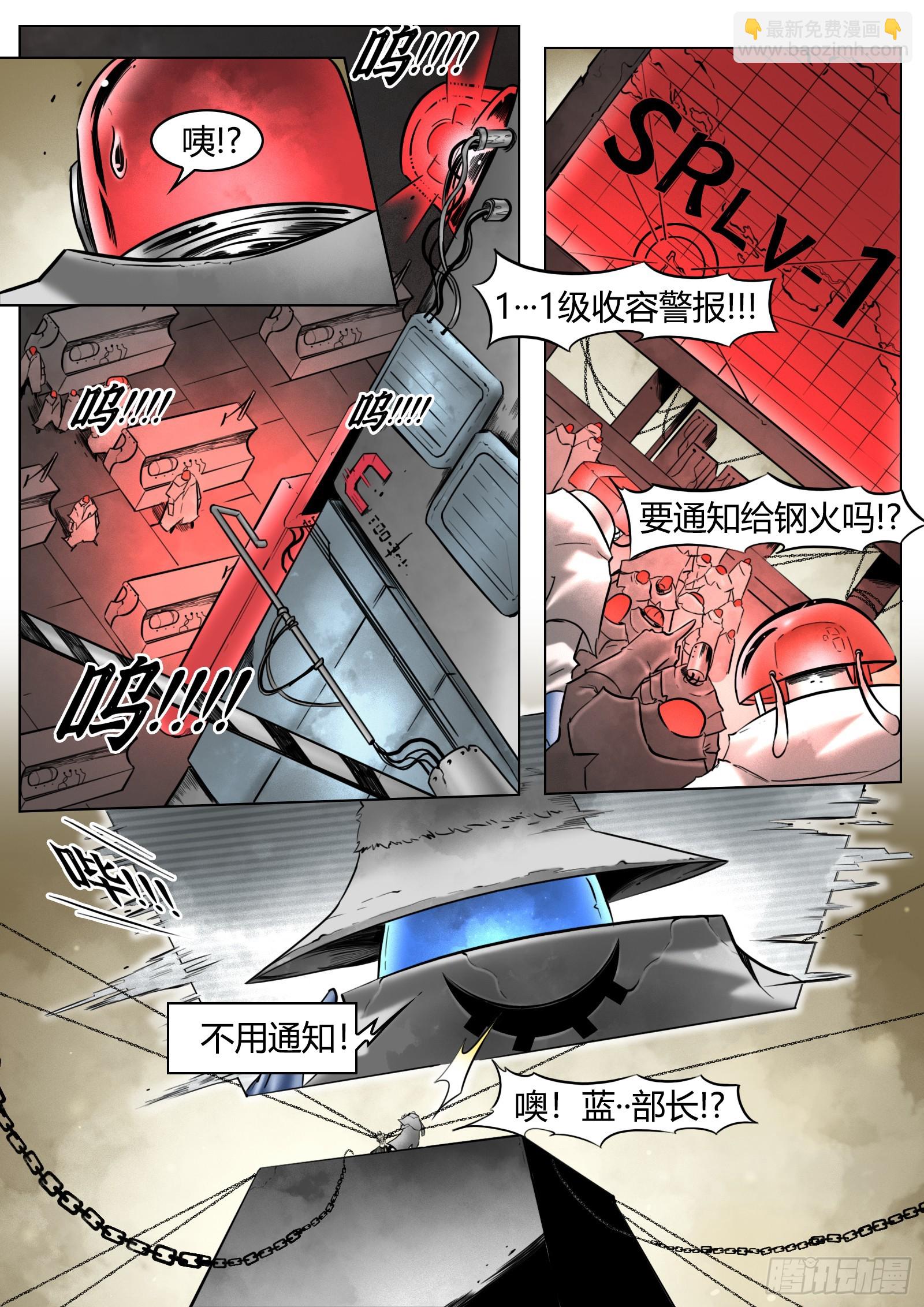 最後的21克 - 第91話：悔棋 - 1