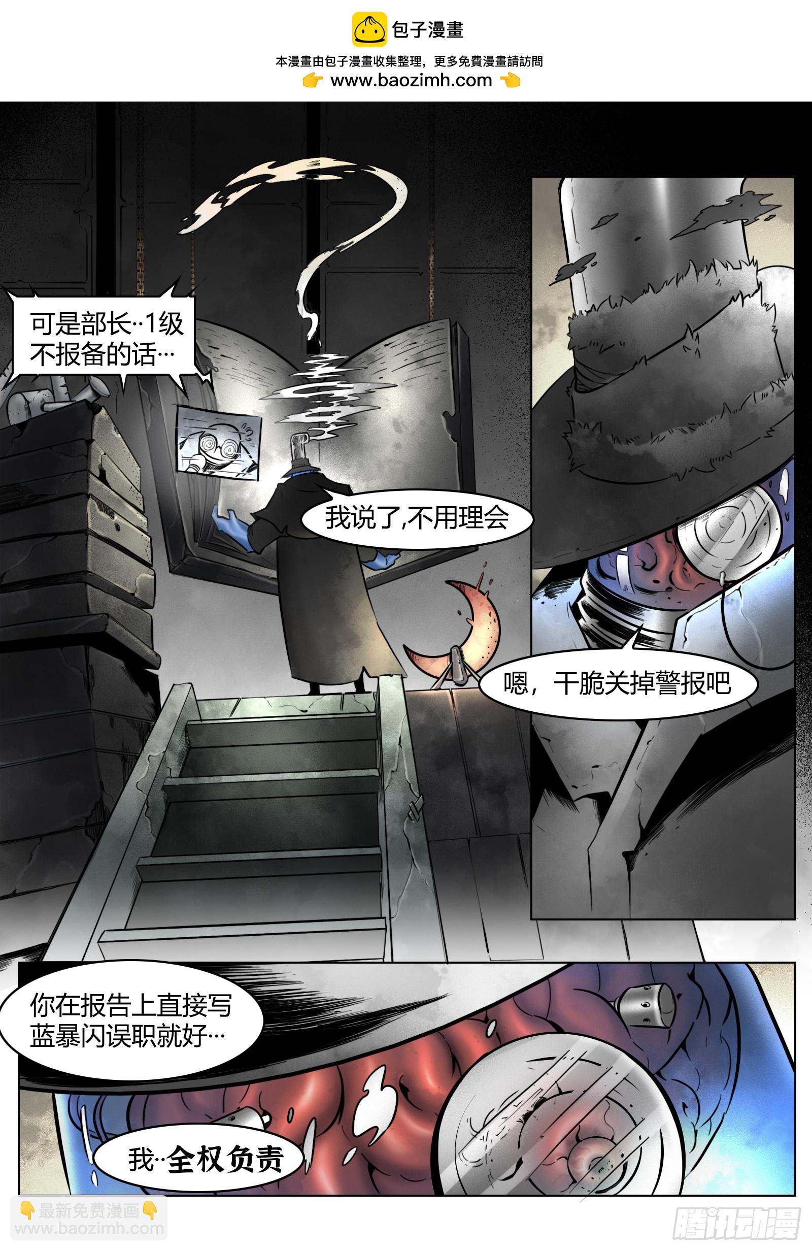 最後的21克 - 第91話：悔棋 - 2