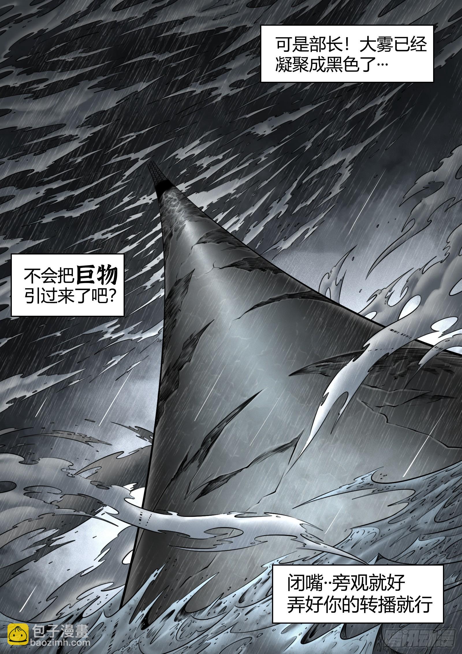 最後的21克 - 第91話：悔棋 - 3