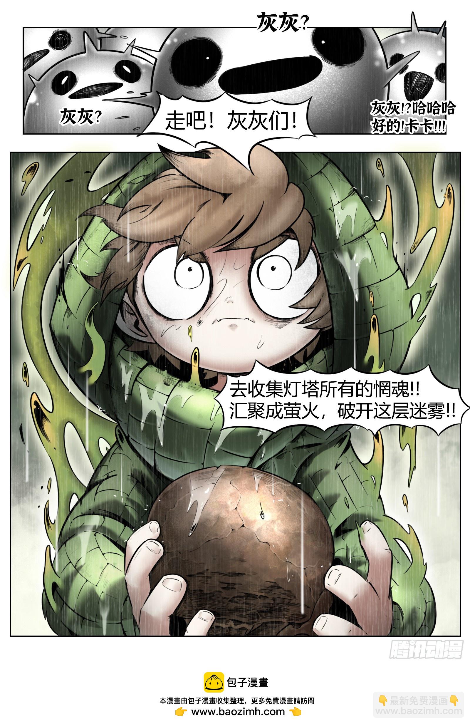 最後的21克 - 第93話（上）：破曉之前 - 2