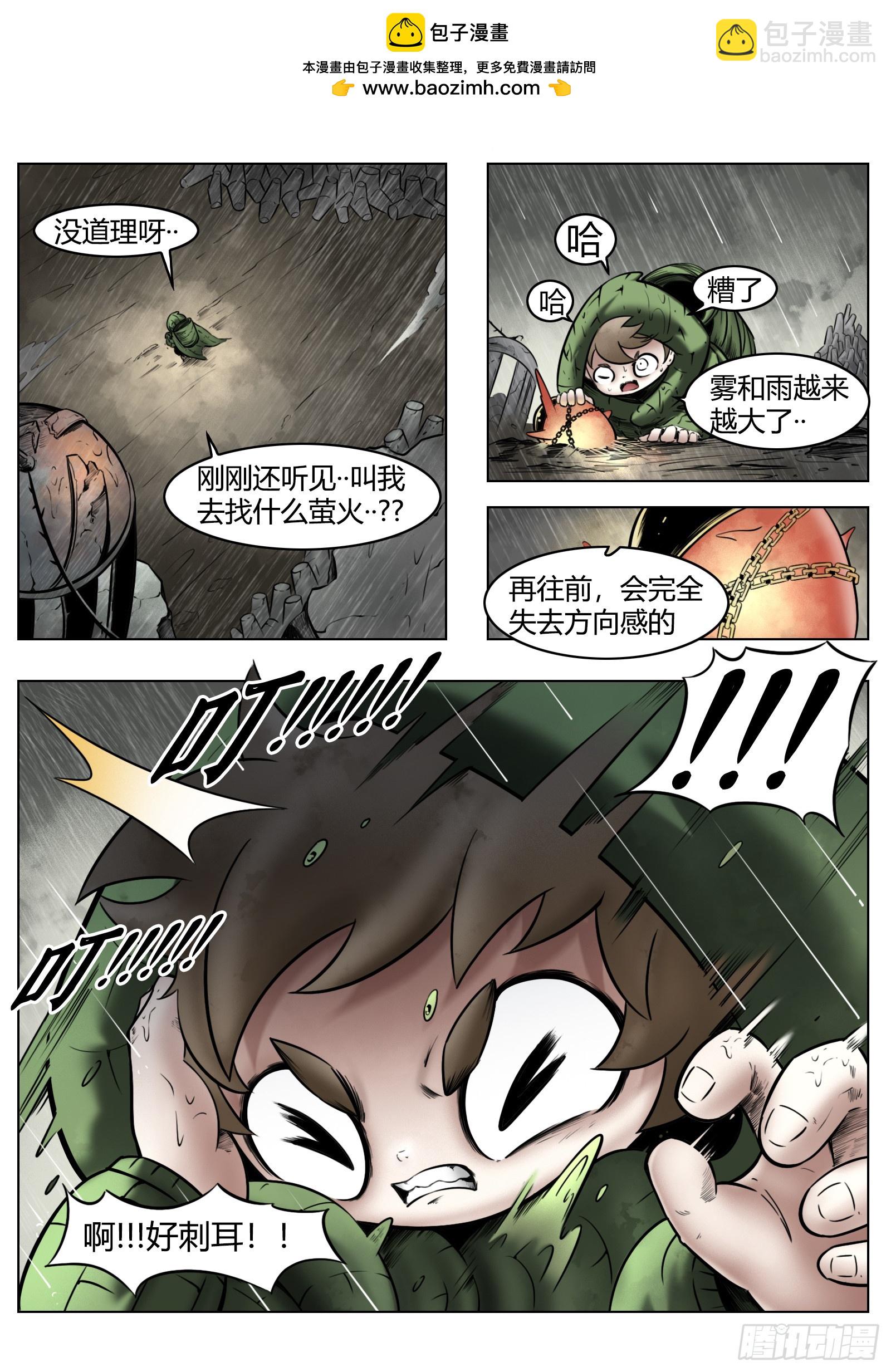 最後的21克 - 第93話（上）：破曉之前 - 2