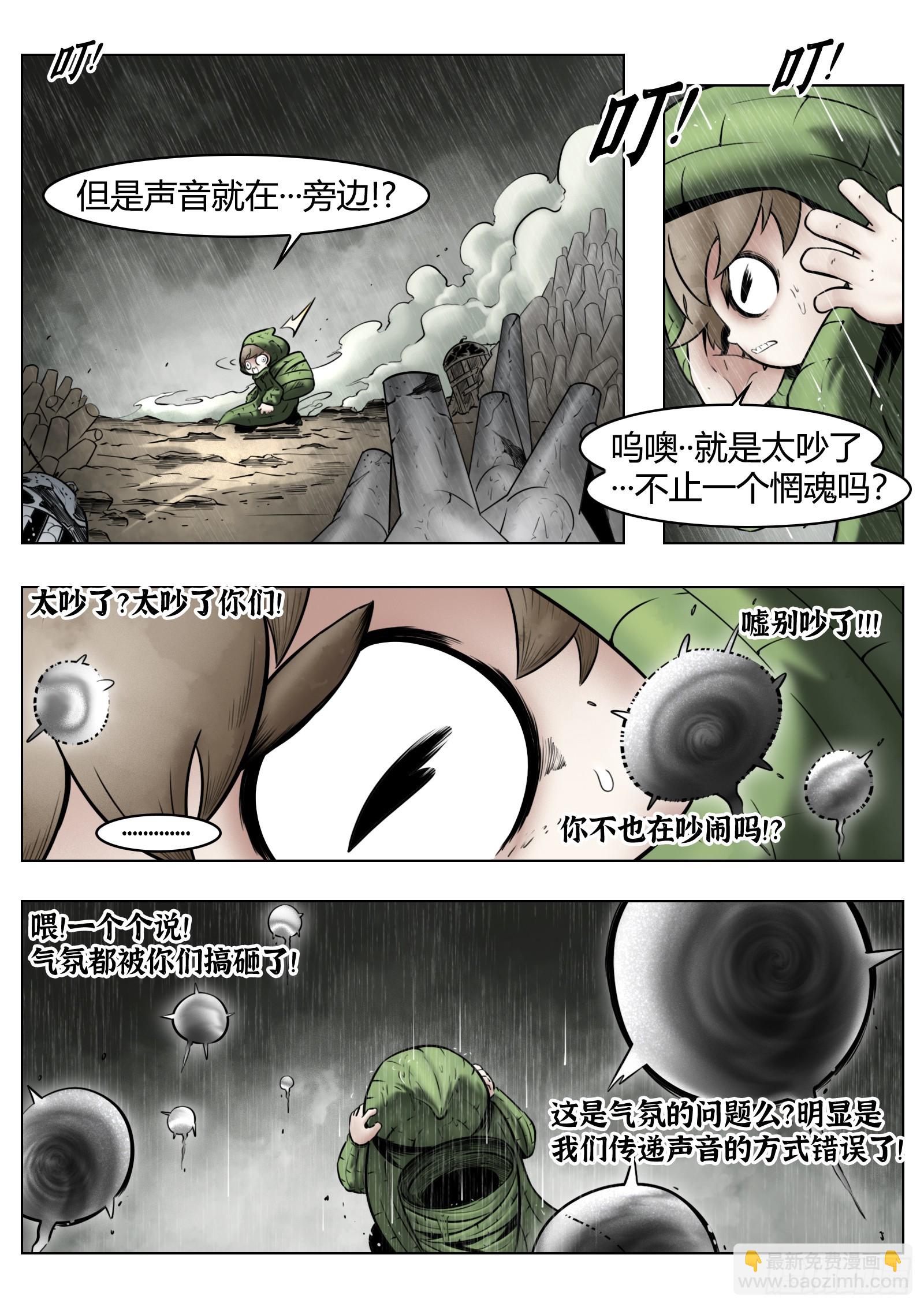 最後的21克 - 第93話（上）：破曉之前 - 3